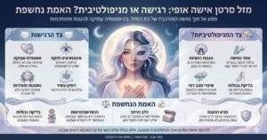 מזל סרטן אישה אופי